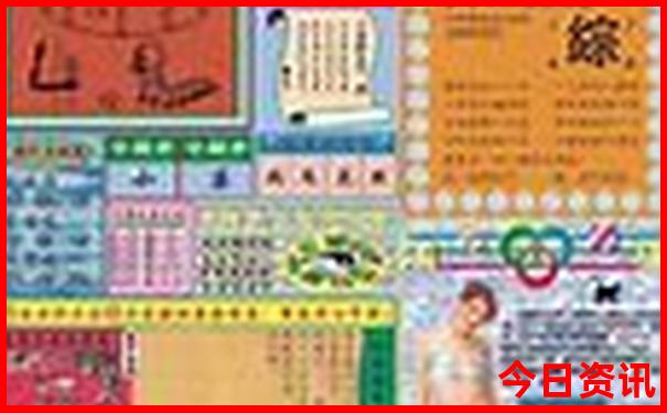 二四六天好彩944cc免费查询