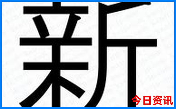 新官方推荐2025全新独家澳门全新发布天天攻略开好彩-777788888管家婆免费